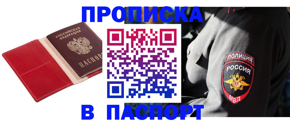 временная регистрация гарантия в Апрелевке